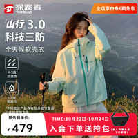 探路者 【山行】软壳衣男户外夹克外套防泼水防风运动徒步登山服女 绒布绿-855 L