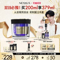 NEXXUS 专研护理护发精油30ml+50ml*2
