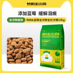 疯狂小狗 鸡肉蓝莓狗粮缓解泪痕泰迪斗牛比熊博美成犬幼犬官方正品