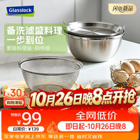 三光云彩 韩国盖朗 套娃盆304不锈钢盆洗菜盆沥水备菜淘米和面盆滤网4件套