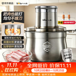 小熊 K03V4 2.5L球形钢杯 绞肉机