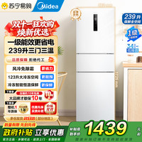 美的 冰箱 MR-251WTPE 极地白