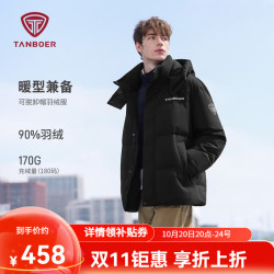 坦博尔 羽绒服男士短款休闲保暖冬季外套TAF550335D 黑色 M (170)