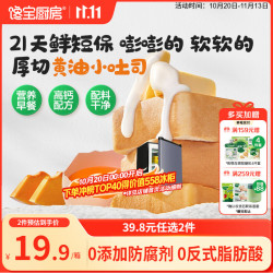 宝宝馋了 南瓜黄油小吐司宝宝儿童早餐零食0添加营养代早餐食品整箱276g