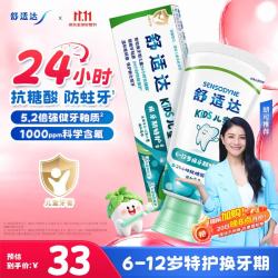 舒适达 护釉健换牙期特护儿童含氟牙膏6-12岁宝宝防蛀固齿65g 温和薄荷