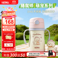 THERMOS 膳魔师 儿童吸管保温保冷水杯超轻316L不锈钢把手学生幼儿园婴儿上学TCKC