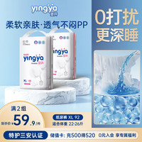 婴芽 纸尿裤 XL46片*2包
