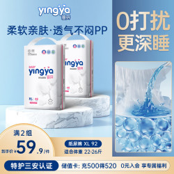 婴芽 纸尿裤 XL46片*2包