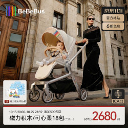 BeBeBus 艺术家Pro 高景观儿童推车 香槟金