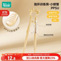 如山（LUSN）儿童筷子训练筷宝宝专用1-3-6岁以上学习筷辅助幼儿餐具