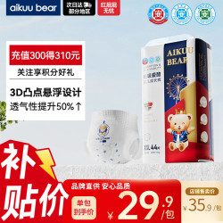 爱酷熊 干爽畅吸半包拉拉裤XXL44片加大码尿不湿超薄瞬吸（13.5-16kg）