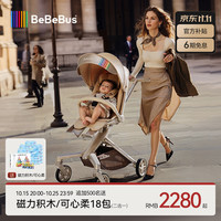 BeBeBus 遛娃Max轻便可折叠婴儿车双向可坐可躺高景观溜娃手推车