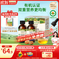 爷爷的农场 有机核桃油亚麻籽油 63ml*2瓶 礼盒装