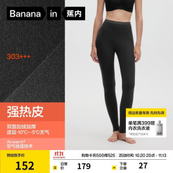 蕉内 热皮303+++男女士保暖裤加绒加厚7A抗菌秋裤秋冬季棉感抗寒打底裤 90度灰 L
