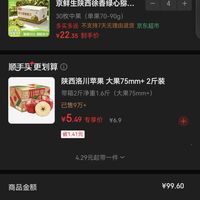 订单截图缩略图