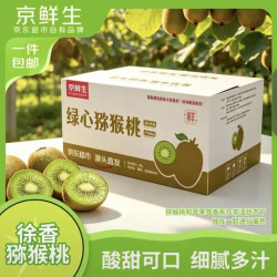 京鲜生 陕西徐香绿心猕猴桃 30枚 单果70-90g 新鲜水果 源头直发