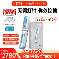 快舒尔 首款可内置胰岛素的无针头注射笔医用 X型注射器+B型耗材x2