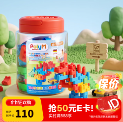 Hape 积木玩具 大颗粒拼搭积木柔性圆润可机洗 100粒创趣超值桶装套 18M-4Y 760056