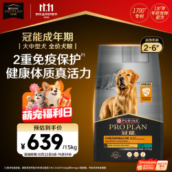冠能 优护营养系列 优护一生中型犬成犬狗粮 15kg