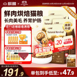 酥醒 美毛 烘焙猫粮  1.2kg*4包
