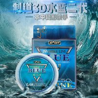 EAST 东区总部钓鱼线制道3D隐形水蓝二代50米尼龙台钓线