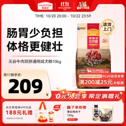 麦富迪 狗粮 无谷牛肉双拼小型犬成犬粮10kg