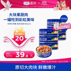 蓝氏 LEGENDSANDY蓝氏狗狗零食狗罐头湿粮鸡肉鸭肉彩蔬混合口味拌饭补水600g