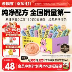 多特思 混合口味猫条 4口味 15g*100条