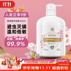 KONOKO KOJIMA 猫咪狗狗沐浴露 500ml