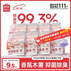 名创优品 香薰木薯猫砂 2.5斤*8袋