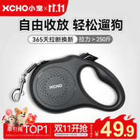 XCHO 遛狗伸缩狗绳牵引绳狗狗牵引绳遛狗绳大中小型犬牵引绳自动