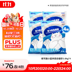 妮可露 混合猫砂 豆腐膨润土 3.6kg*4袋