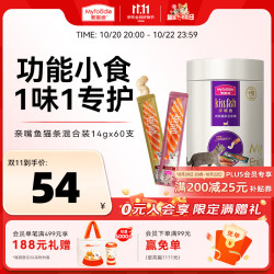麦富迪 亲嘴鱼系列 混合口味 猫条 14g*60支