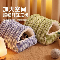阿柴与猫 猫窝舒适保暖半封闭式可拆洗四季通用猫咪窝狗窝猫床猫屋幼猫窝垫