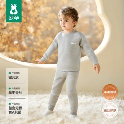 欧孕 儿童保暖内衣套装羊毛蚕丝宝宝秋衣秋裤加厚加绒男童女童睡衣