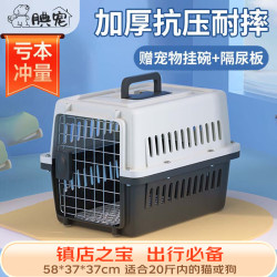 腆宠 宠物航空箱大号 猫咪航空箱猫狗 猫包猫笼外出车载猫箱狗狗托运