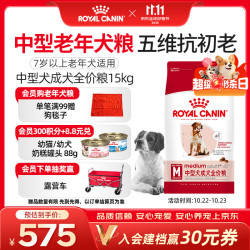 皇家 狗粮 成犬狗粮 犬粮 中型犬 SMA25 通用粮 7岁以上 15KG
