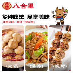 八合里 手打 牛肉丸250g