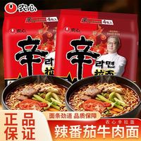 农心 辣番茄牛肉面辛拉面新口味140g韩式方便面泡面速食