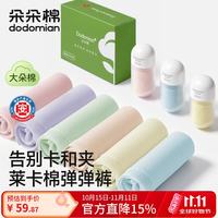 朵朵棉 弹弹裤A类女士内裤女50支新疆棉10A抗菌纯棉裆舒适少女内裤5条装