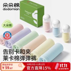 朵朵棉 弹弹裤A类女士内裤女50支新疆棉10A抗菌纯棉裆舒适少女内裤5条装
