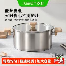 卡罗特 304不锈钢双耳无涂层汤锅28cm