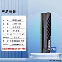 金百达 黑爵战甲系列 DDR4 2666MHz 台式机内存 马甲条