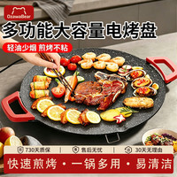 OZAWABEAR电烤盘2026新款麦饭石不粘涂层烤肉盘家用多功能煎烤一体锅 小号电烤盘配礼包 1层