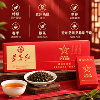 贵天下 遵义红特级精品贵州红茶高档商务精品条装礼盒性价比推荐120g