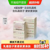 移动端、88VIP：babycare 婴儿保湿云柔巾