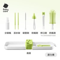 移动端：babycare 便携奶瓶清洗刷子硅胶宝宝专用外出工具套装奶嘴水杯神器