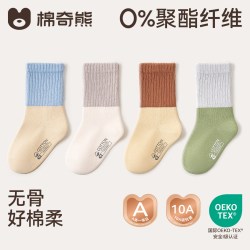 棉奇熊 宝宝袜子婴儿纯棉a类长筒棉袜春秋儿童长袜中筒袜秋冬