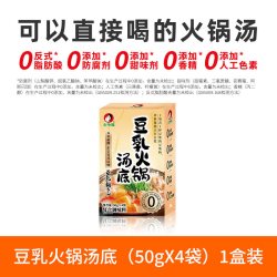 大多福 火锅汤底水煮菜调料日式清汤火锅小包装一人份关东煮汤料