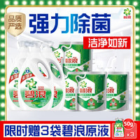 碧浪 洗衣液套装 3kg*3瓶+200g*5袋 自然清新+高效除螨